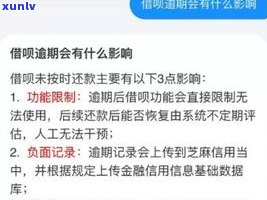 花呗逾期会作用支付宝收款吗？解决方案是什么？