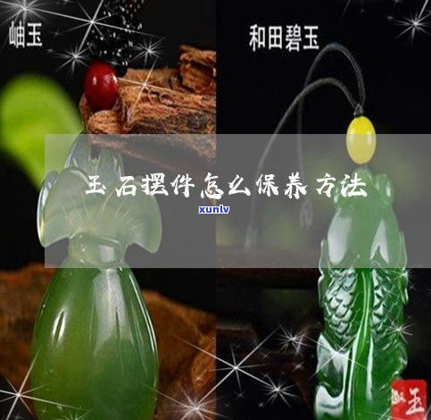 玉石山水摆件图片大全欣赏与讲解