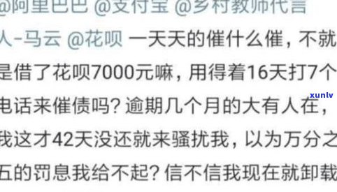 花呗逾期支付宝会打  吗？怎样解决逾期疑问？