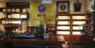 普洱茶体验店普茶-普洱茶实体店