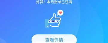 花呗逾期支付宝会有何提示？影响信用及后果是什么？