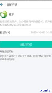 支付宝花呗逾期后是不是会通知家人？