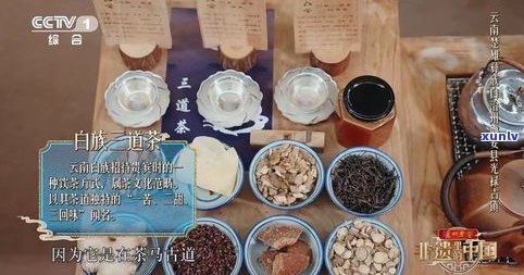 三道茶分别是什么茶：深入了解不同种类与类别