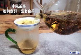 “三道茶”的真谛-三道茶的真谛