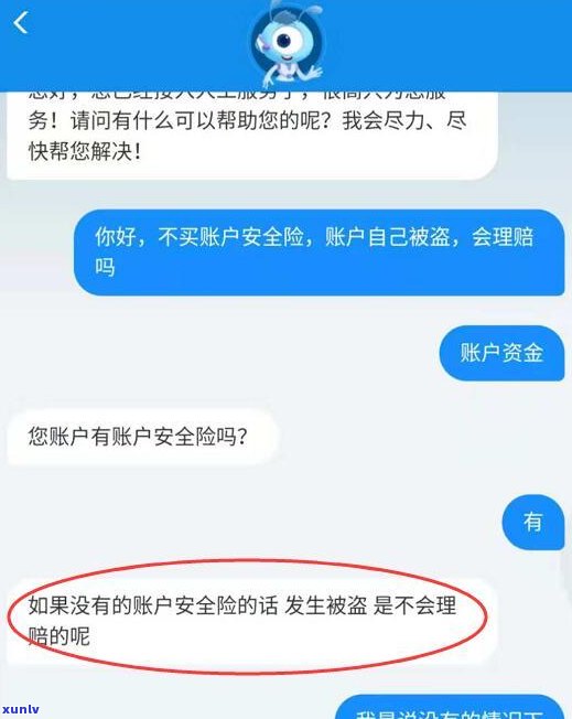 花呗逾期会自动扣支付宝余额里的钱吗？安全吗？该怎么办？