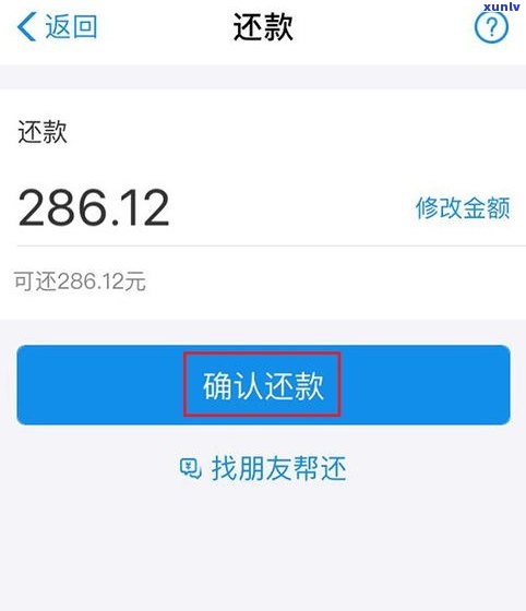 花呗逾期后如何在支付宝上还款？影响支付功能吗？