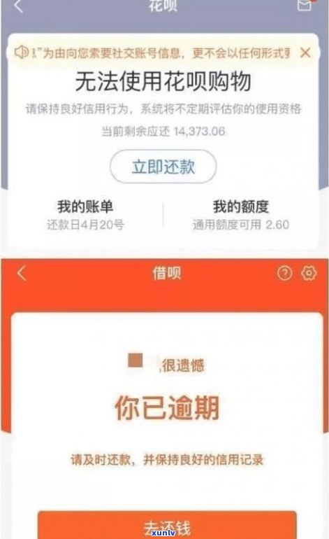 花呗无力偿还了怎么办？作用吗？解决  与结果全解析