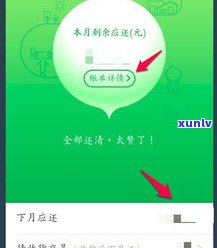 花呗逾期后仍能用支付宝付款？安全性、后果及解决 *** 全解析！