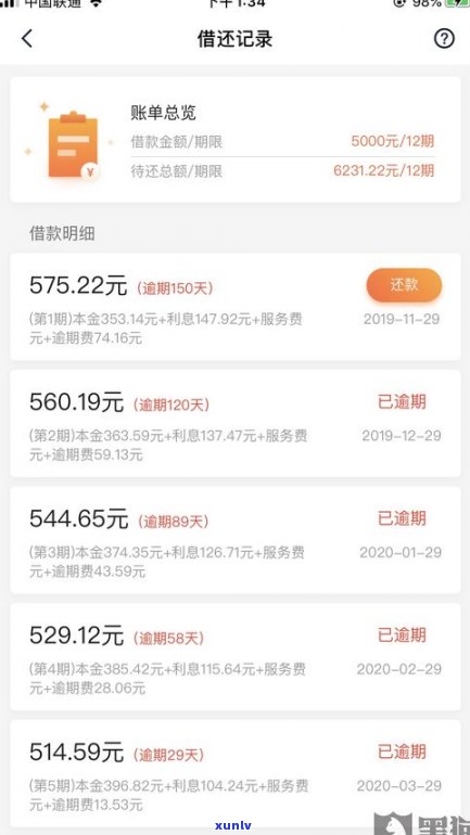 支付宝花呗逾期能否协商还款？作用与解决  全解析