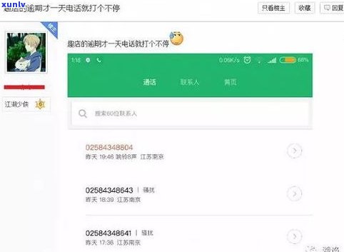 借呗逾期会联系村委会吗？真的会发送欠款通知吗？