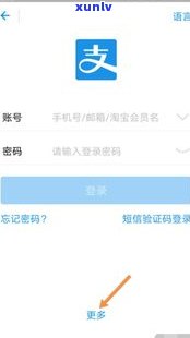 花呗逾期后能否重新注销支付宝账户？逾期作用继续采用吗？