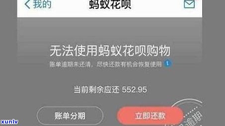 花呗逾期是不是会作用支付宝转账？安全吗？能继续采用吗？