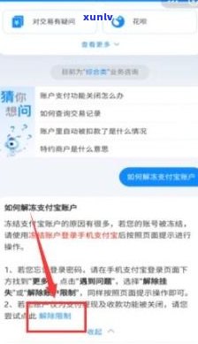 花呗逾期能用支付宝支付吗-花呗逾期能用支付宝支付吗安全吗