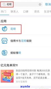 花呗逾期后更换支付宝，是不是会继续扣款？