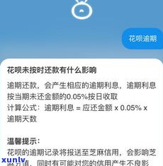 花呗逾期支付宝正常使用吗-花呗逾期支付宝正常使用吗安全吗