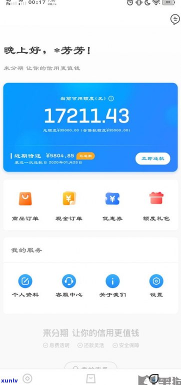 花呗网商贷不还的后果是什么？会影响信用安全吗？