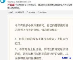 花呗逾期5天内还款是不是会作用个人？贷款疑问、金额大小及被列失信人风险一探究竟