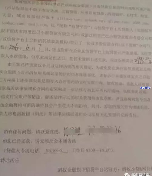 借呗花呗逾期不还，法院怎样判决？无力偿还会有哪些结果？是不是会上门？与  怎样沟通解决？