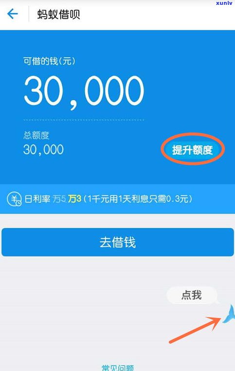 支付宝花呗借呗逾期后能否减免利息？申请免除罚金的  是什么？