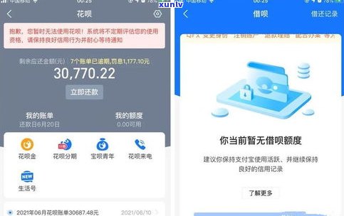 借呗花呗逾期8万1个月，工作人员要求上门拜访，是否真实？其他类似情况又如何处理？