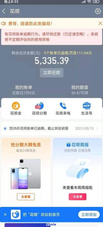 花呗借呗逾期，请律师真的有用、安全吗？律师函会寄到哪里？