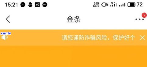 花呗逾期可以借京东金条吗-花呗逾期可以借京东金条吗安全吗