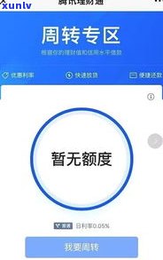 支付宝花呗逾期是否会影响未来银行贷款？了解其可能带来的后果与风险