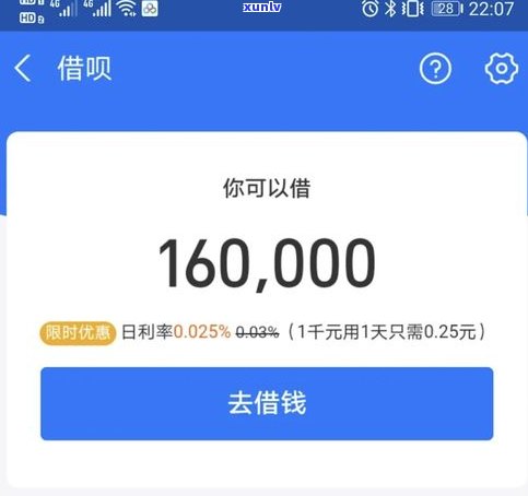 花呗不让用是不是会作用网商贷？熟悉可能的作用与解决方案