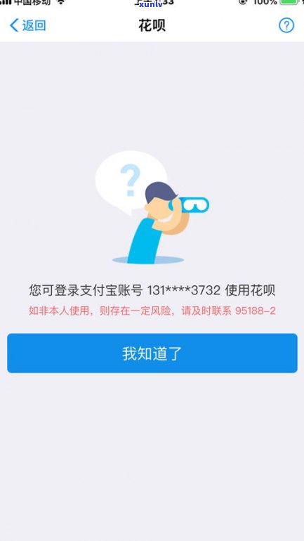 花呗更低还款可晚几天还？利息计算  及逾期解决