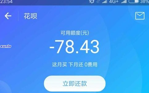 花呗更低还款可晚几天还？利息计算  及逾期解决