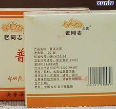 老同志普洱茶行情报价网：2020年价格表、查询与特点口感介绍