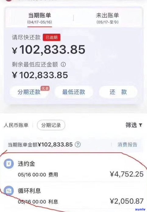 花呗逾期不影响信用卡分期吗-花呗逾期不影响信用卡分期吗