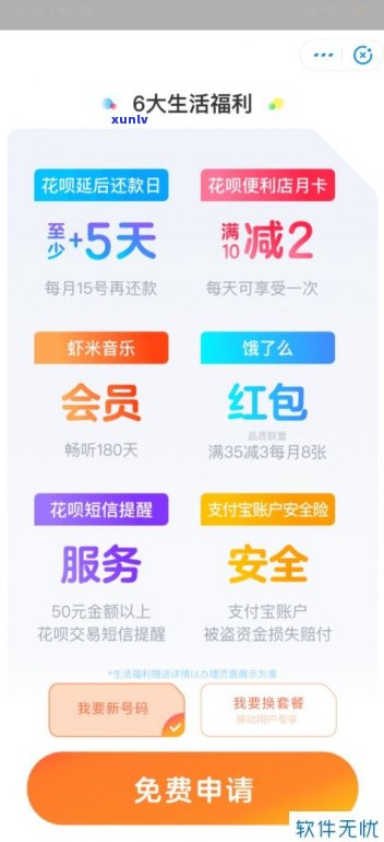 花呗延期还款能延期多久？如何办理？