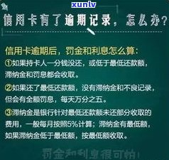 2020年信用卡逾期是不是会上门？作用及解决办法