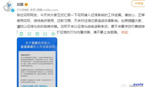 花呗还款迟几天会影响信用吗-花呗还款迟几天会影响信用吗怎么办