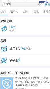 花呗还款期限能否延长？延长多久、怎样计算与设置？