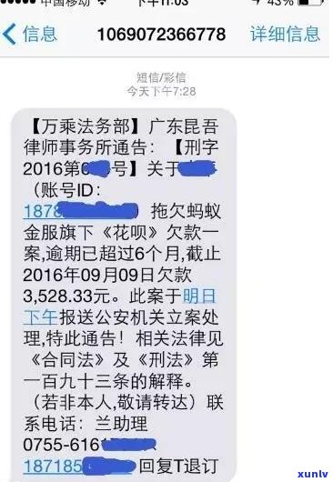 花呗好几年不还：严重结果与解决办法