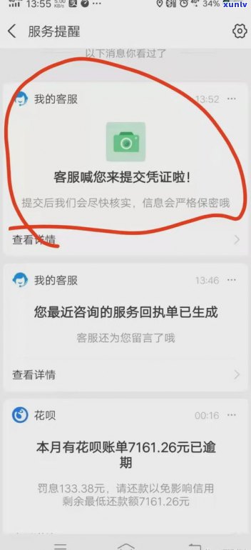 花呗能否协商延期三年还款？