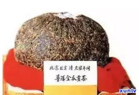 原旧普洱茶：口感与价格的关系及老普洱茶的回收