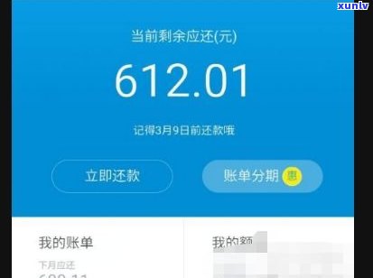 花呗忘还1个月怎么办？作用吗？没钱还款怎么办？