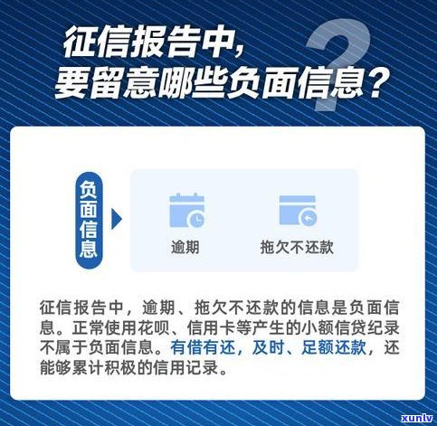 花呗结清25天未更新，是不是会作用个人信用记录？