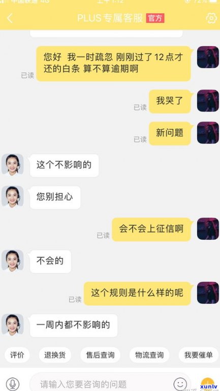 花呗忘还1个月会否上？逾期多久成失信人？如何解决忘记还款问题？