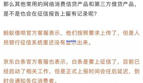 花呗借呗按期还款是不是作用？怎样避免作用未来的房贷申请？