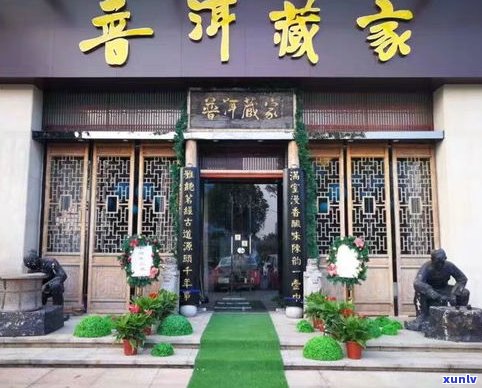 勐海县云茶科技有限责任公司：定制茶与茶具，公司产品及普洱茶熟茶介绍