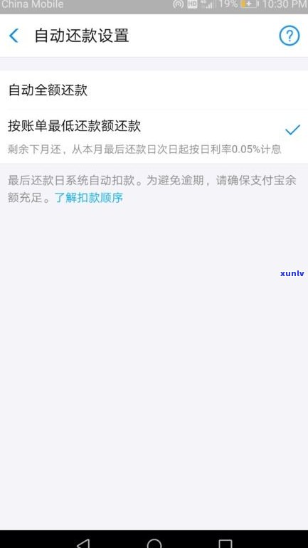 花呗延期后还可以更低还款吗？安全吗？