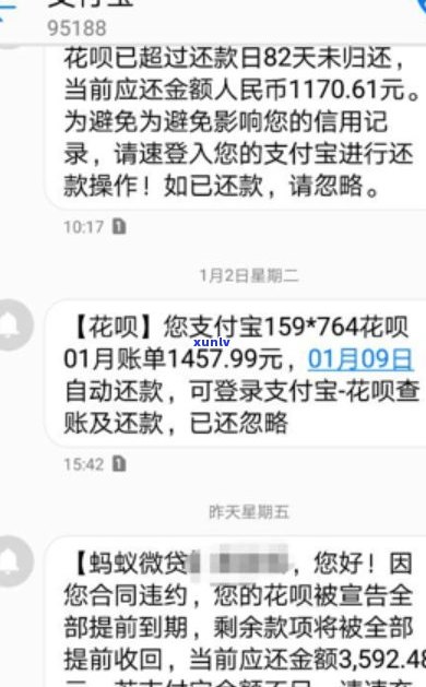 花呗借呗不还会走法律程序吗？后果严重，如何避免被起诉？