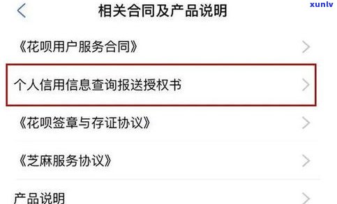 花呗未准时还款是不是会作用？未还清结果严重！