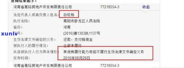 逾期多久会被列入失信人名单？网贷、信用卡、借呗等全面解析