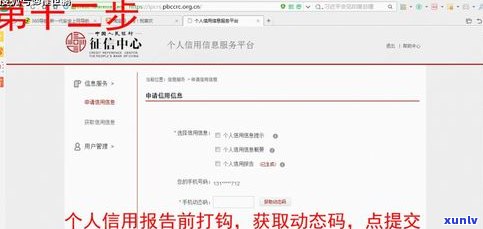 花呗分期还款是不是会作用报告？怎样查询和解决相关疑问？