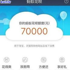 花呗能扫10000给商家吗-借呗80000逾期2年亲身经历